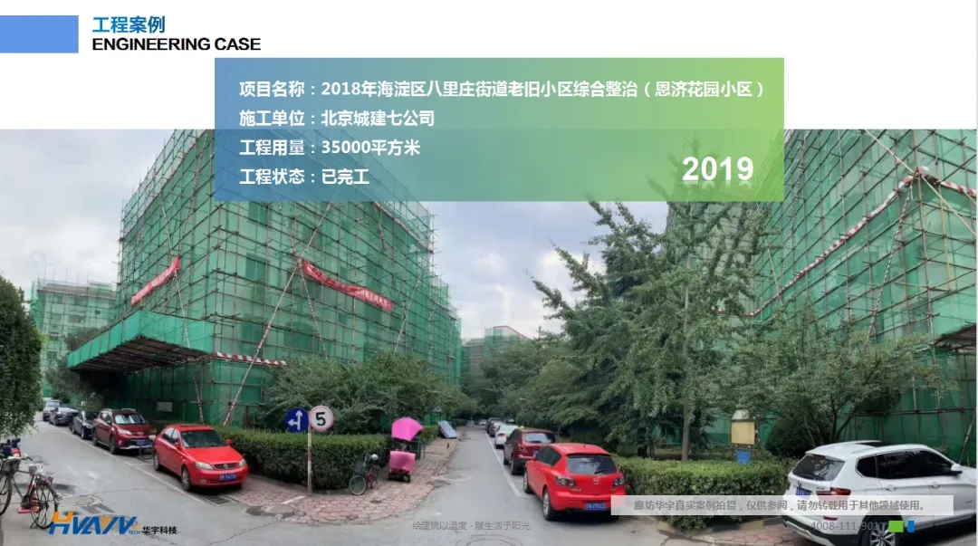 老舊小區(qū)改造外墻保溫環(huán)節(jié)有多重要？聽(tīng)聽(tīng)大家怎么說(shuō)！