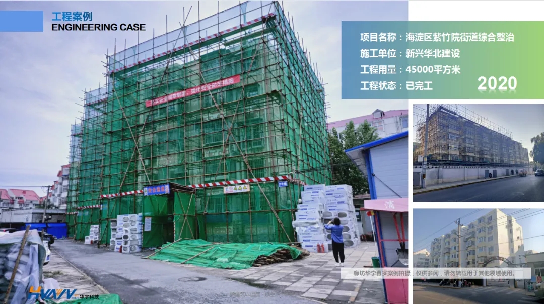 老舊小區(qū)改造外墻保溫環(huán)節(jié)有多重要？聽(tīng)聽(tīng)大家怎么說(shuō)！