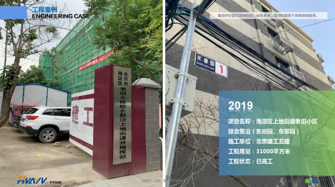 老舊小區(qū)改造外墻保溫環(huán)節(jié)有多重要？聽(tīng)聽(tīng)大家怎么說(shuō)！
